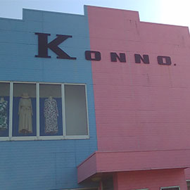 桃生工場